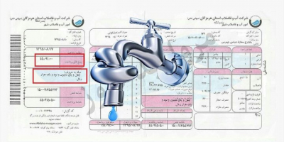 ظلم به زوار در افزایش تعرفه آب مشهد