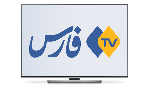 درخواست ایجاد شبکه تلویزیونی خبرگزاری فارس