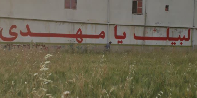 دیوارنویسی نام مبارک حضرت ولی عصر (عج) در استان لرستان