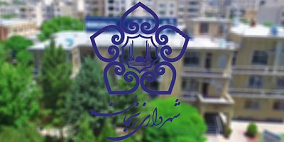 نیروهای شرکتی شاغل در شهرداری زنجان تبدیل وضعیت استخدامی شوند