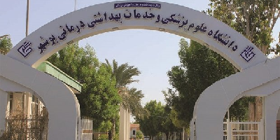 نارضایتی مردم از مسئولان علوم پزشکی بوشهر